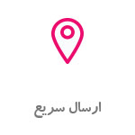 ارسال