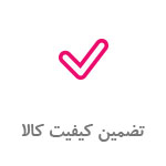 تضمین